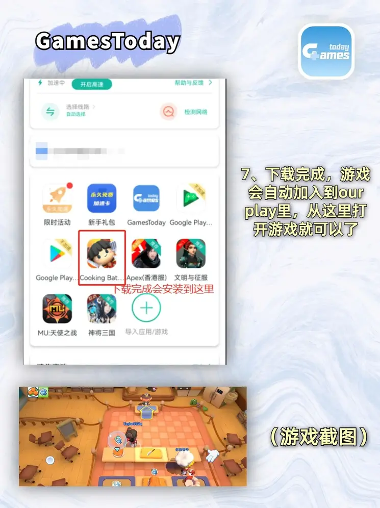太阳城下载截图3